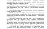 УСТАВ 2022 (2)_page-0007
